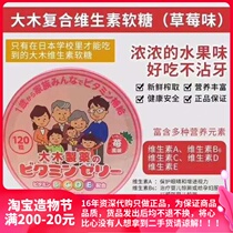 Buy Japan Omi Childrens Calcium Fudge 120 tablets Baby Multi-vitamin ACDE Fudge in Hong Kong
