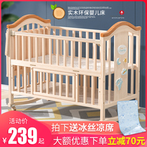 Crib log European solid wood non-lacquer multifunctional Shaker Baby newborn childrens bed removable splicing queen bed
