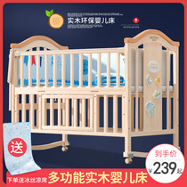 Baby bed Log European style solid wood paint-free multi-function shaker Baby newborn crib Movable splicing bed