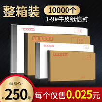 Express single special envelope full box envelope processing special envelope custom yellow leather paper envelope wholesale do