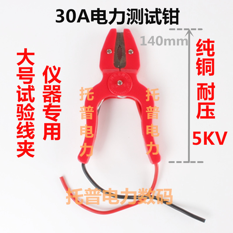 ZCQ Type 30A 50A 100A 200A Electric Power Test Clamp Special Test Crocodile Clamp Current High Voltage Switch
