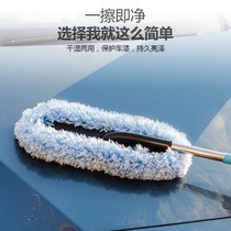  Soft hair dust duster Dust duster Wax drag dust removal car duster Car mop car wash brush