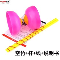 With shaking rod line monopoly adult children diabolo wind bamboo beginner double-headed double wheel