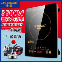 Induction cooker household 3500W high-power stir-fried multifunctional fire boiler intelligent commercial battery furnace hemisphere