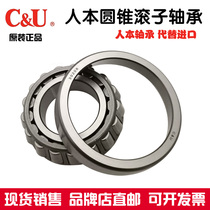 CU Human-oriented tapered roller bearings 30215 30216 30217 30218 30219 30220
