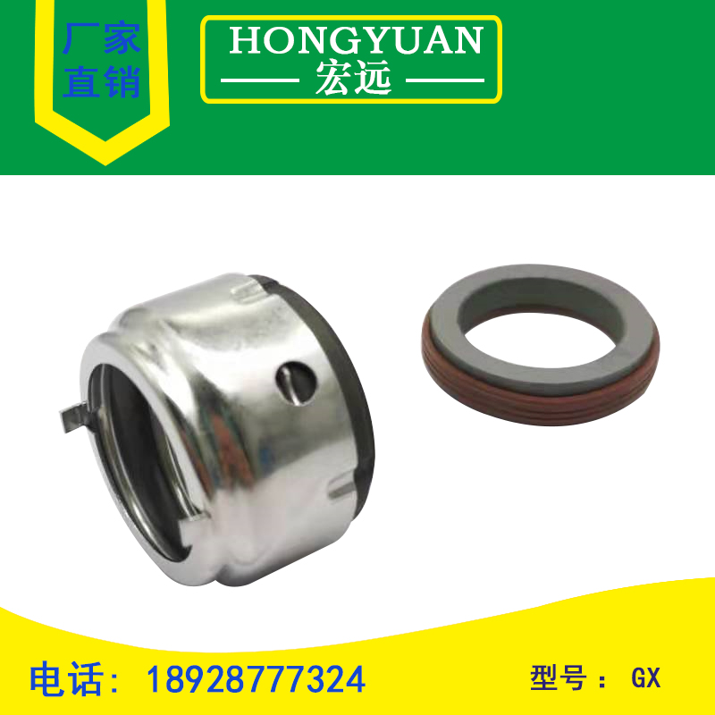 Guangfeng Guang one pump pipe pump mechanical seal water seal GX-20 25 30 shaft seal mechanical seal
