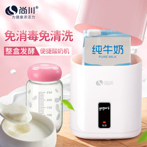 Shangchuan leave-in lazy yogurt machine Household small automatic portable mini dormitory single homemade one-person machine