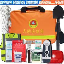 Civil Air Defense emergency package civil defense preparation package earthquake field rescue package fire emergency escape outdoor emergency rescue package