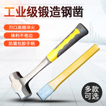 Chisel stone chisel pointed chisel flat chisel flat head chisel flat head Mason steel chisel manual cement pointed chisel special steel stone splitter