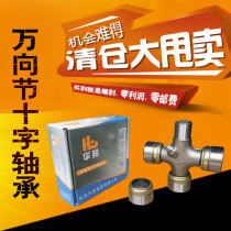 Universal Joint cross bearing drive shaft assembly HF6700 33*93 35*94 36*89 39*108 110