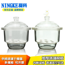 Laboratory glass dryer 210 240 300mm 120 150 180 350mm transparent glassware vacuum dryer