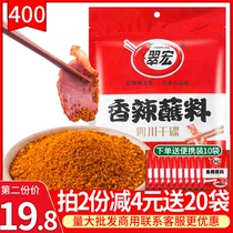  Cuihong spicy dish dipping material 400g hot pot barbecue dipping water pepper noodles Sichuan sea pepper dry dish Cui Red pepper powder