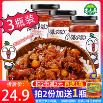 Ji Xiangju burst rice mushroom bamboo shoots beef sauce 250g*3 bottles of bibimbap sauce Sichuan chop chili sauce