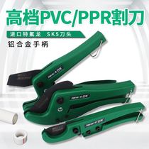 Pipe knife ppr pipe scissors pvc pipe cutter Imported pipe cutter line pipe fast scissors Hot melt pipe cutting blade