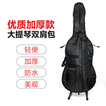 Cello backpack thick waterproof box double shoulder cello bag bag can put bow Spectrum 4 43 41 2