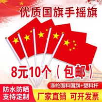 8 New mainland Taian City Shandong Province China five-star hand flag with Rod small red flag