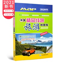 Chinas boutique route tourism Atlas 2021 self-driving tour reference national regional provincial tourism route planning recommended self-driving travel guide strategy planning book tourism traffic map China