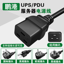 UPS PDU服务器电源线国标美标欧标英规1 5平16A大功率机房主机线