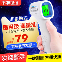  Baby body temperature thermometer Baby electronic infrared body temperature forehead temperature gun temperature measurement Household human child detector