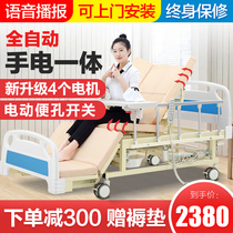 Elderly electric nursing bed Home multifunctional paralysis patient lifting automatic medical bed bed special bed