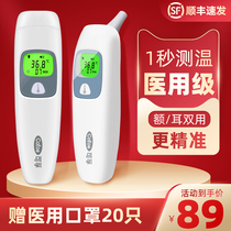  Baby Baby electronic forehead temperature ear temperature measuring gun Body temperature thermometer Childrens household medical special high precision and accuracy