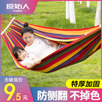 Hammock Outdoor swing Adults and children double household anti-rollover field lazy hanging chair Dormitory bedroom College student