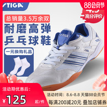 Stiga Stika Stika table tennis shoes mens and womens professional training shoes shockproof non-slip breathable sports shoes