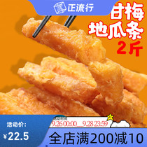 Sweet potato strips fried semi-finished gold purple fries frozen red fries Sweet Potato commercial 1kg box