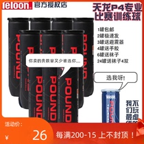 New poundTeloon Tianlong tennis P4 high-bomb wear-resistant air pressure foot national team competition with 4 pieces