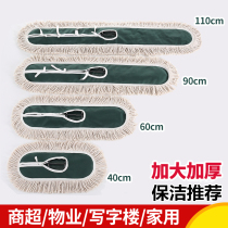 Cleaning mop canvas strap replacement cloth dust push Head Hotel dust push sleeve mop Cloth Mop cotton thread 40 60 90