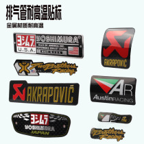 Motorcycle modified exhaust pipe sticker high temperature sticker Exhaust pipe sticker High temperature sticker Yoshimura Scorpio