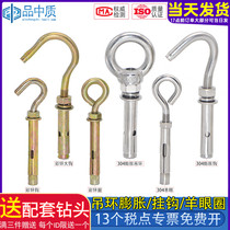 304 stainless steel expansion ring screw universal adhesive hook extended Bolt with ring pull explosion sheep eye hook M6M8-M16