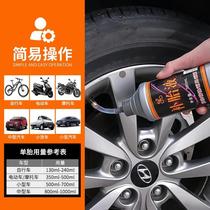 Antifreeze simple motorcycle tire adhesive car tire automatic inflation tire replacement fluid electric vehicle filling glue plugging plug