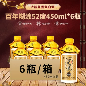 貴州茅台鎮 酱香型白酒 アルコール52% 500ml 2本セット 贵州茅台镇52度浓香型白酒-贵州茅台镇52度浓香型白酒促销价格、贵州