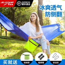 Ice silk Hammock Swing Outdoor single ice cool breathable mesh Indoor bedroom Dormitory Double adult lazy hanging chair