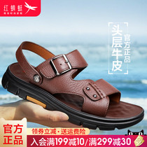Red Dragonfly Sandals Sandals Men 2022 Summer Dermis Soft Bottom Outside of Mens Dual-use Slippers Older Dad Beach Shoes