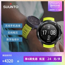 SUUNTO Songtuo D5 color screen diving computer multi-function intelligent professional sports watch diving watch