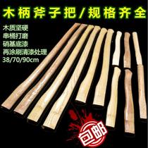 Axe handle axe handle wooden handle oak wood axe wooden axe handle woodworking sturdy axe handle wood solid wood