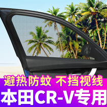 Honda CRV special car curtain anti mosquito screen window sunshade car ventilation mosquito net private side window curtain