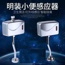 Wall-mounted urinal sensor accessories Open mens toilet urinal smart automatic flush valve infrared