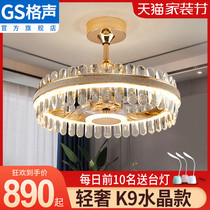Light luxury living room dining room Crystal fan lamp headroom chandelier Integrated Household bedroom invisible ceiling fan lamp with electric fan