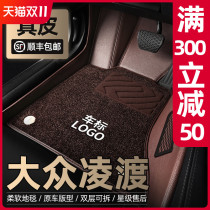 Suitable for Volkswagen Lingdu foot pad 21 2022 Lingdu l old 2015 leather carpet car dedicated full surround