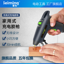 Lei Ming household rechargeable glue gun lithium hot melt glue gun electric glue gun glue stick glue strip hardware power tool set