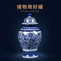 Jingdezhen blue and white porcelain storage jar ceramic ornament with lid Chinese medicine jar grain multigrain jar large general jar