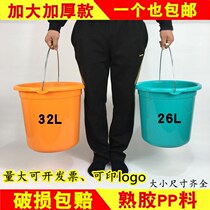 Thickened large drop-resistant plastic portable large water bucket Student household laundry bucket Bath storage bucket car wash round PP