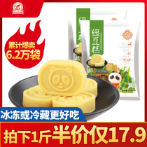 (Zhongguan Group Mung bean cake 500g)Leisure snacks Sichuan specialty ice Mung bean cake Refreshment Mung bean sorbet