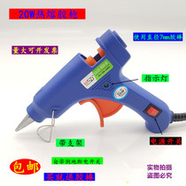Hot melt glue gun home handmade children high-stick strong glue strip 7mm small glue electric hot melt glue gun