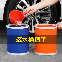 Foldable bucket for car washing bucket portable folding bucket car car telescopic bucket outdoor fishing storage bucket