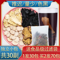 Siwu soup medicinal soup material package rose Chinese medicine woman Peach Red non-Qi nourishing blood conditioning Big Aunt tea bag