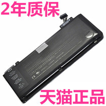 MacBook Pro13 inch A1322A1278 Apple laptop battery MC700 374 MD101 313MB990 991 Electric